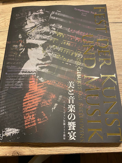 写真をクリックしてください2021.10ドイツ・ボンにて「美と音楽の饗宴」に賛同記念作品集に掲載されました。